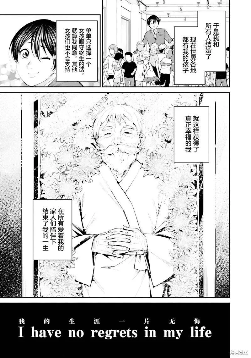 第23话 第10页