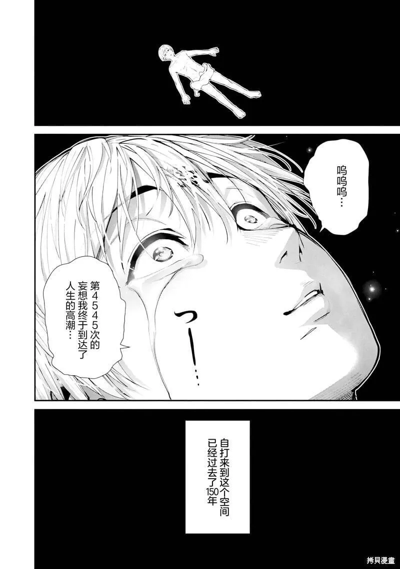 第23话 第11页