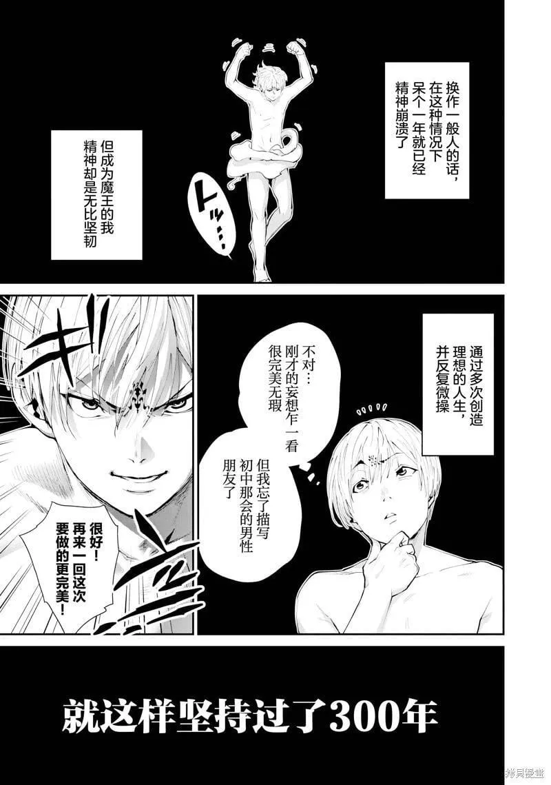 第23话 第12页