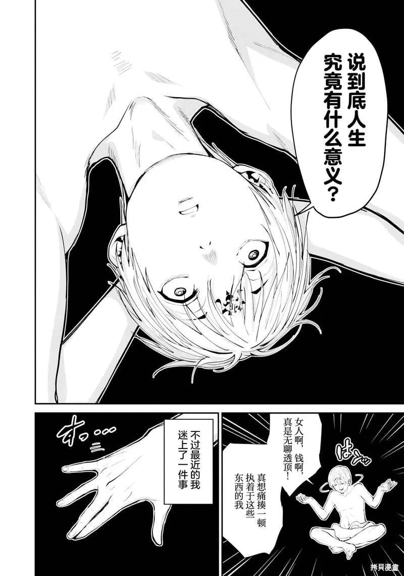 第23话 第13页