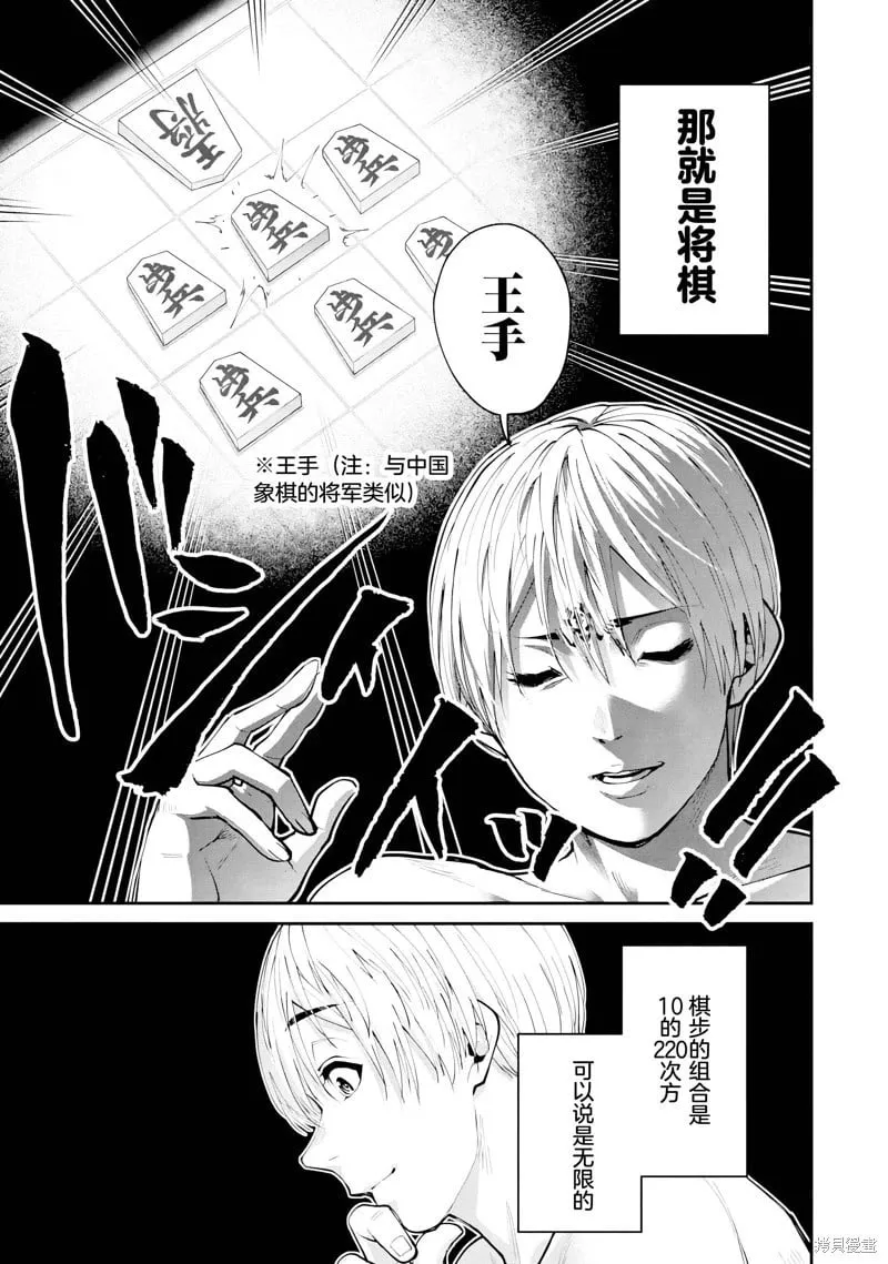 第23话 第14页