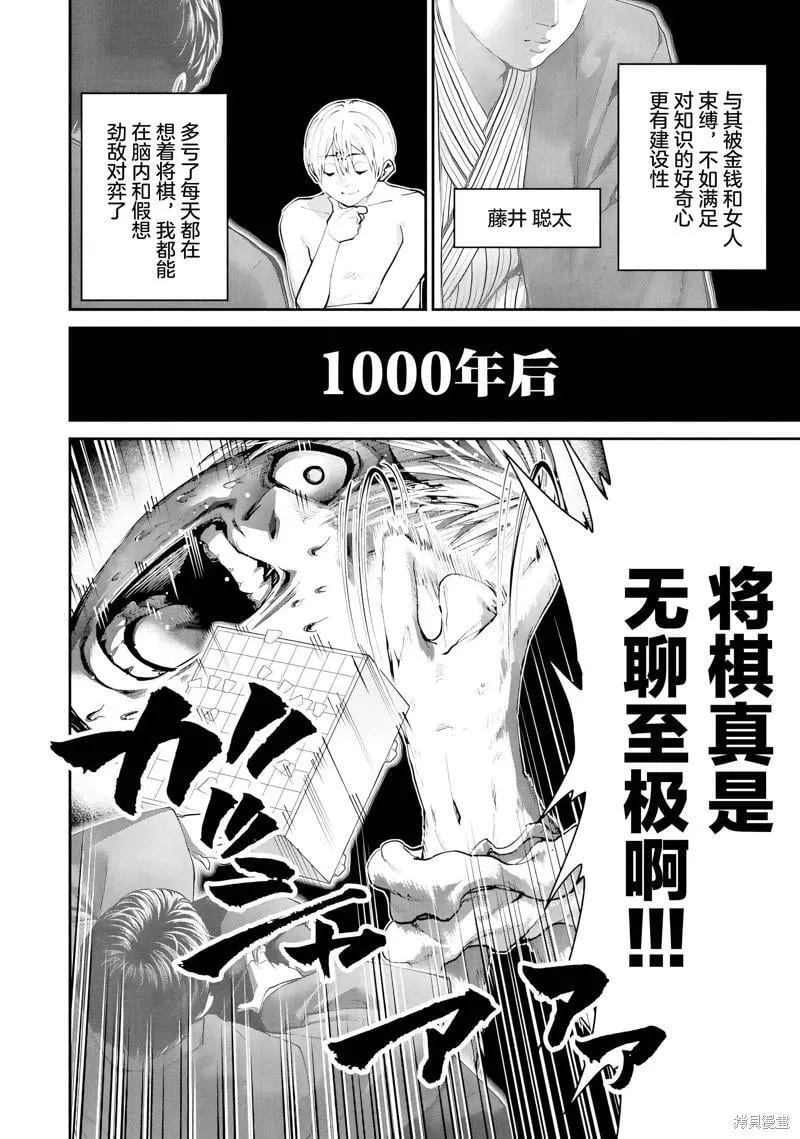 第23话 第15页