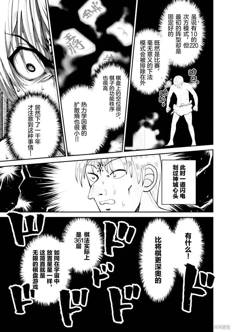 第23话 第16页