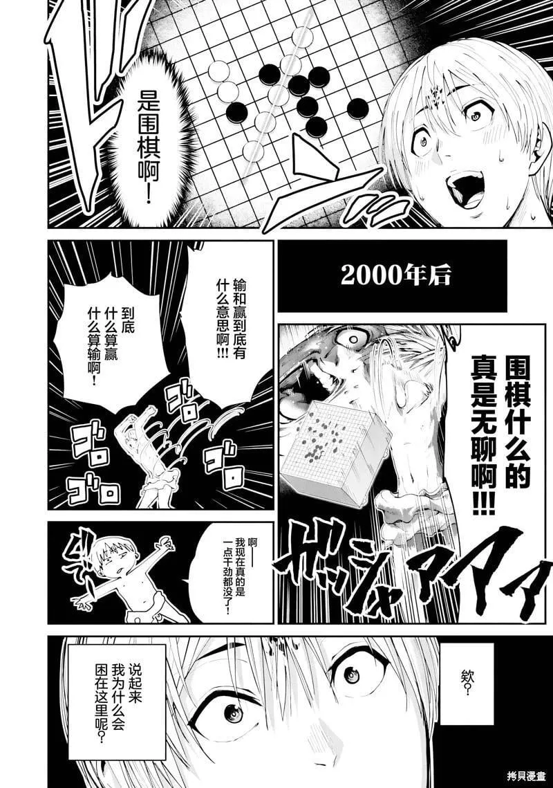 第23话 第17页
