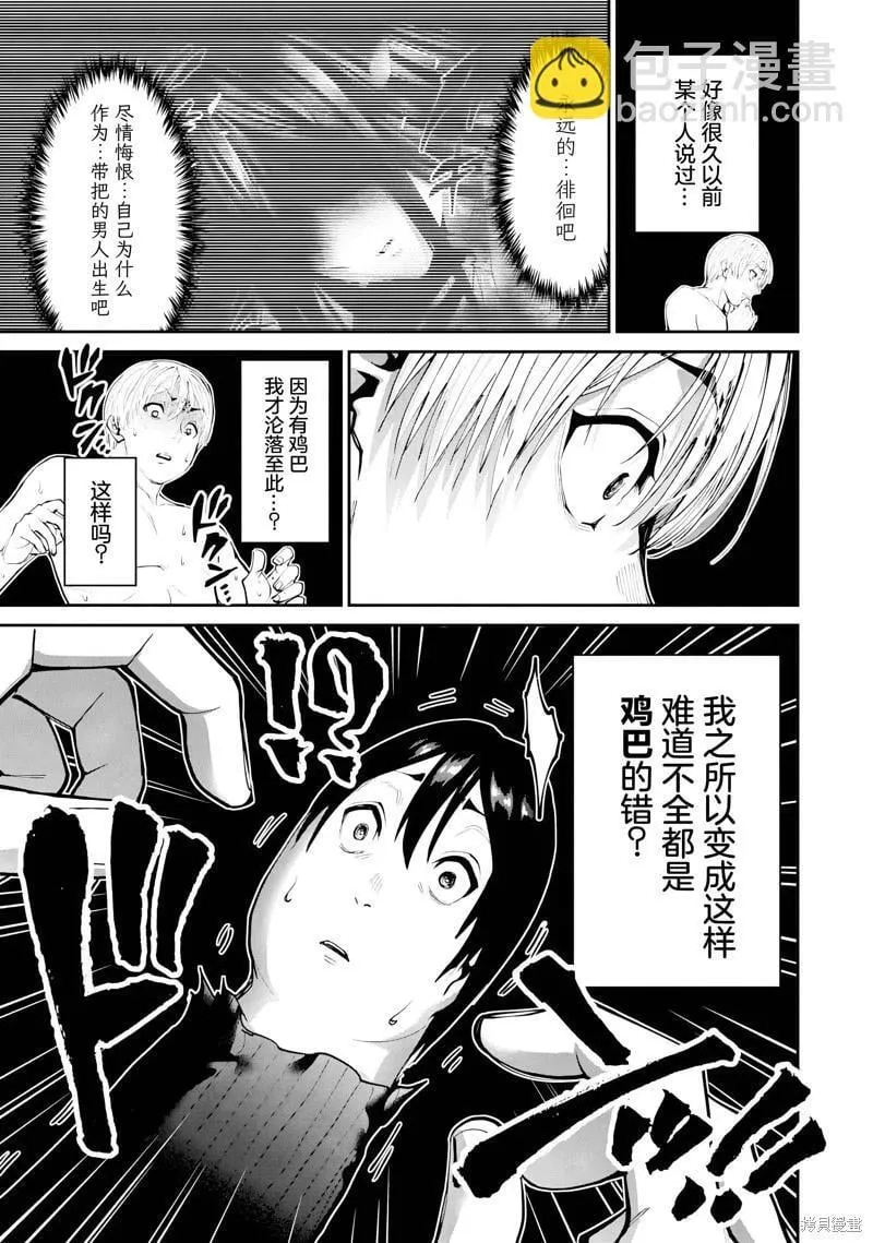 第23话 第18页