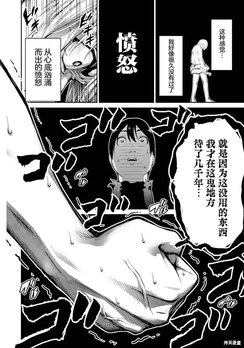 第23话 第19页