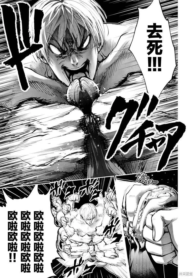 第23话 第20页