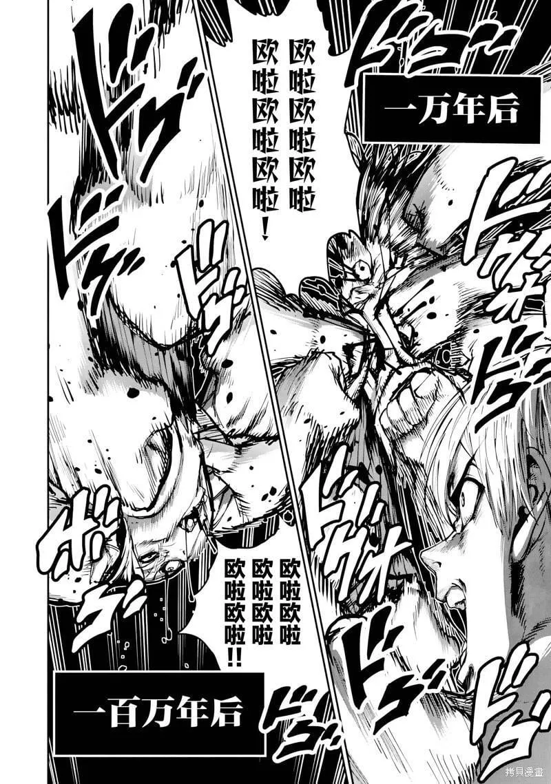 第23话 第21页