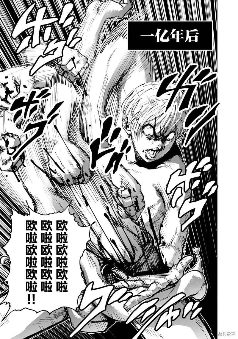 第23话 第22页
