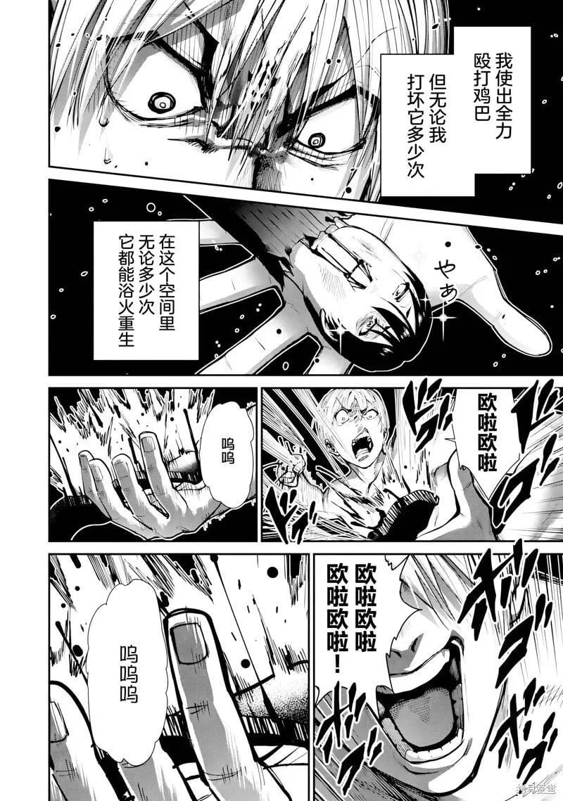 第23话 第23页