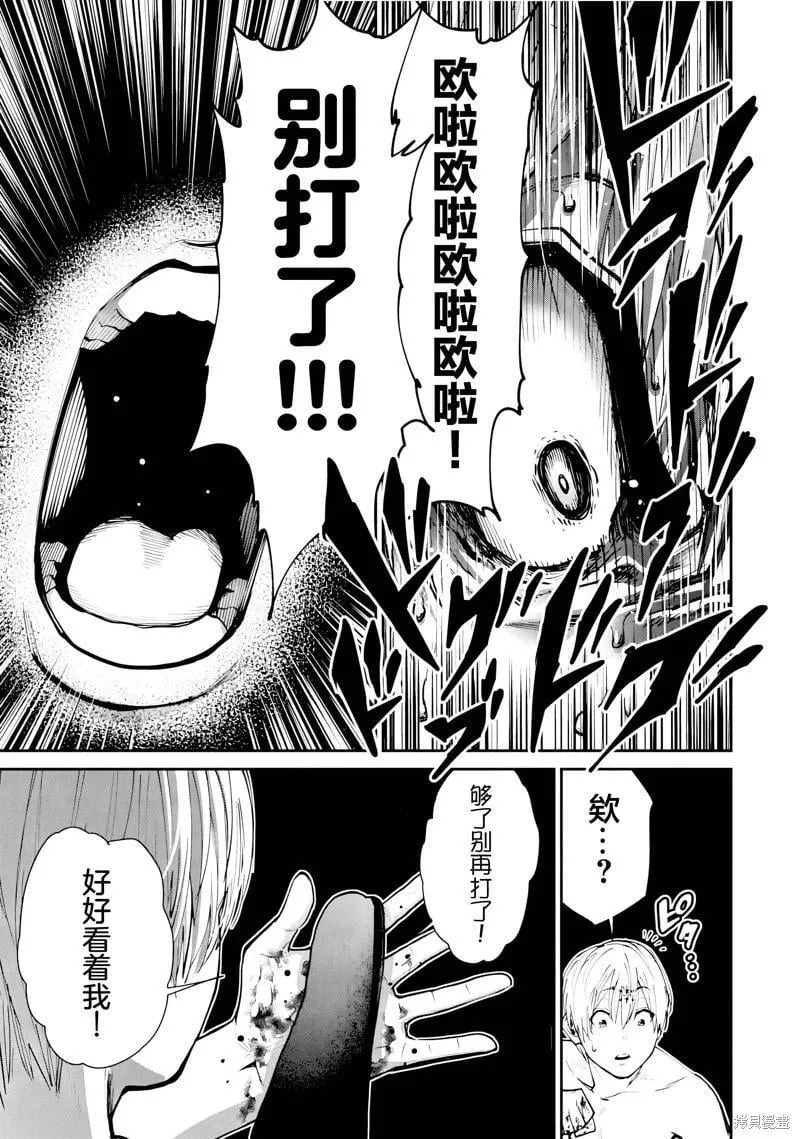 第23话 第24页
