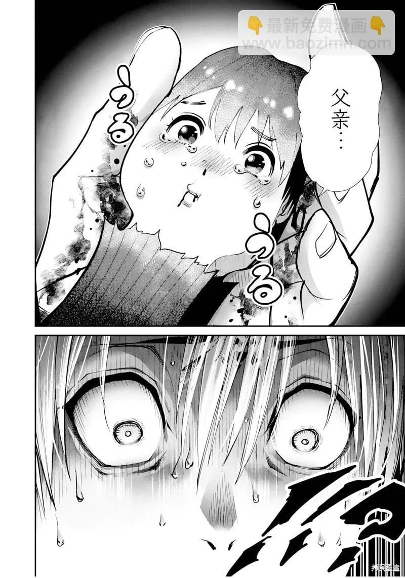 第23话 第25页