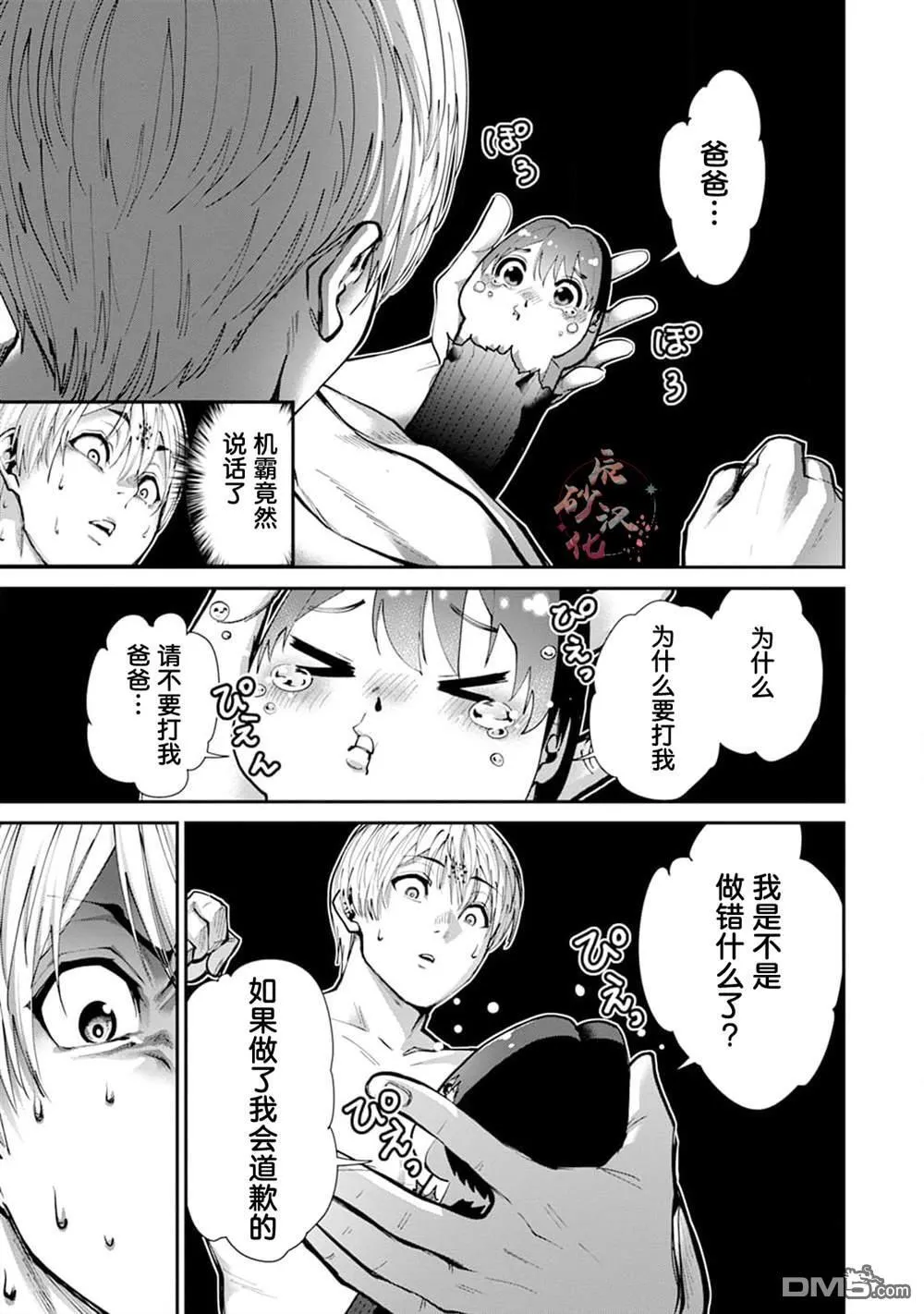 第24话 第2页