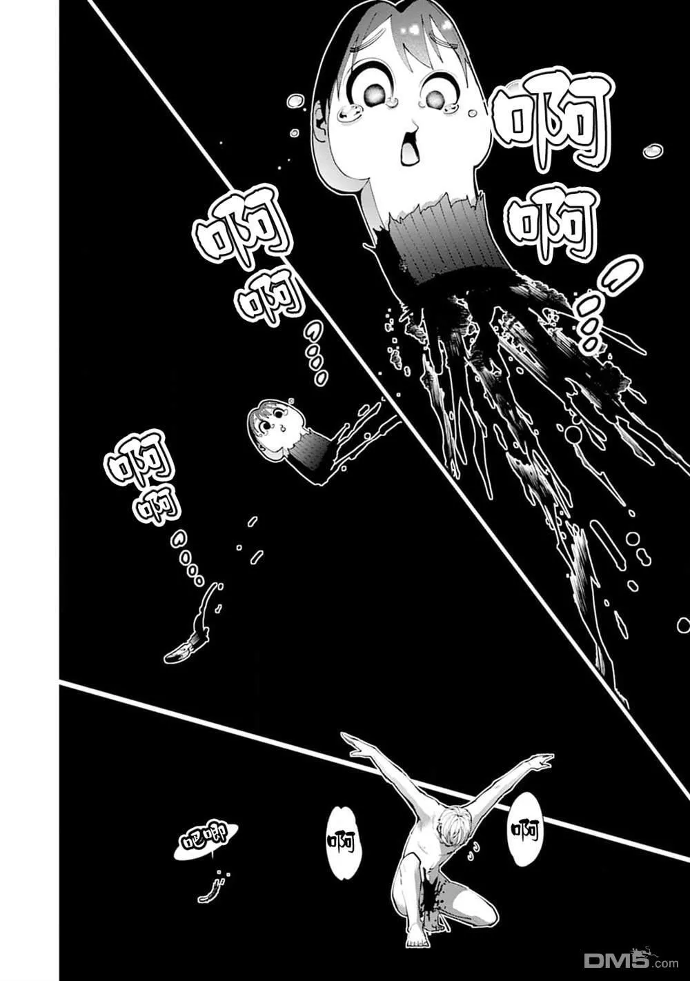 第24话 第7页
