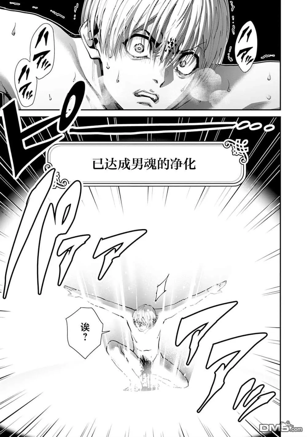 第24话 第8页