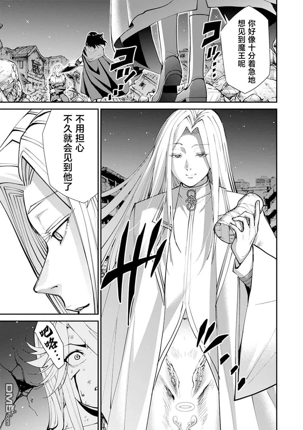 第24话 第10页