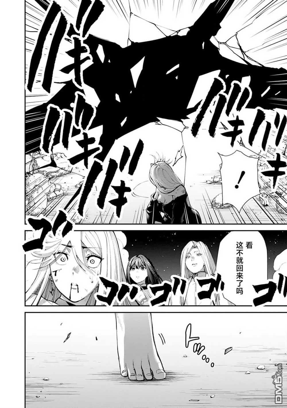 第24话 第11页