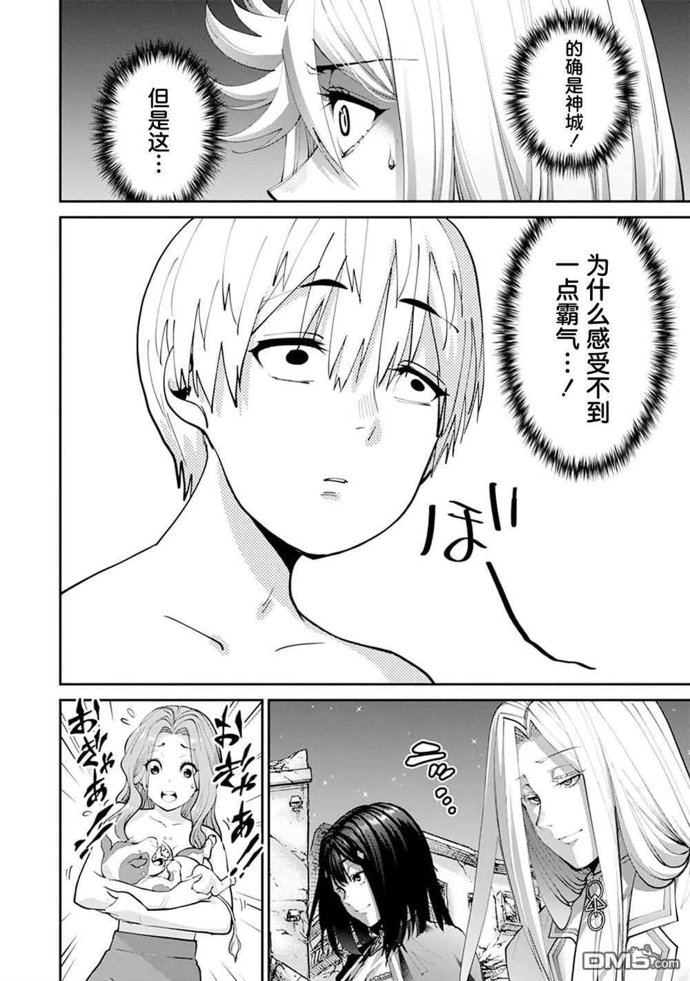 第24话 第13页
