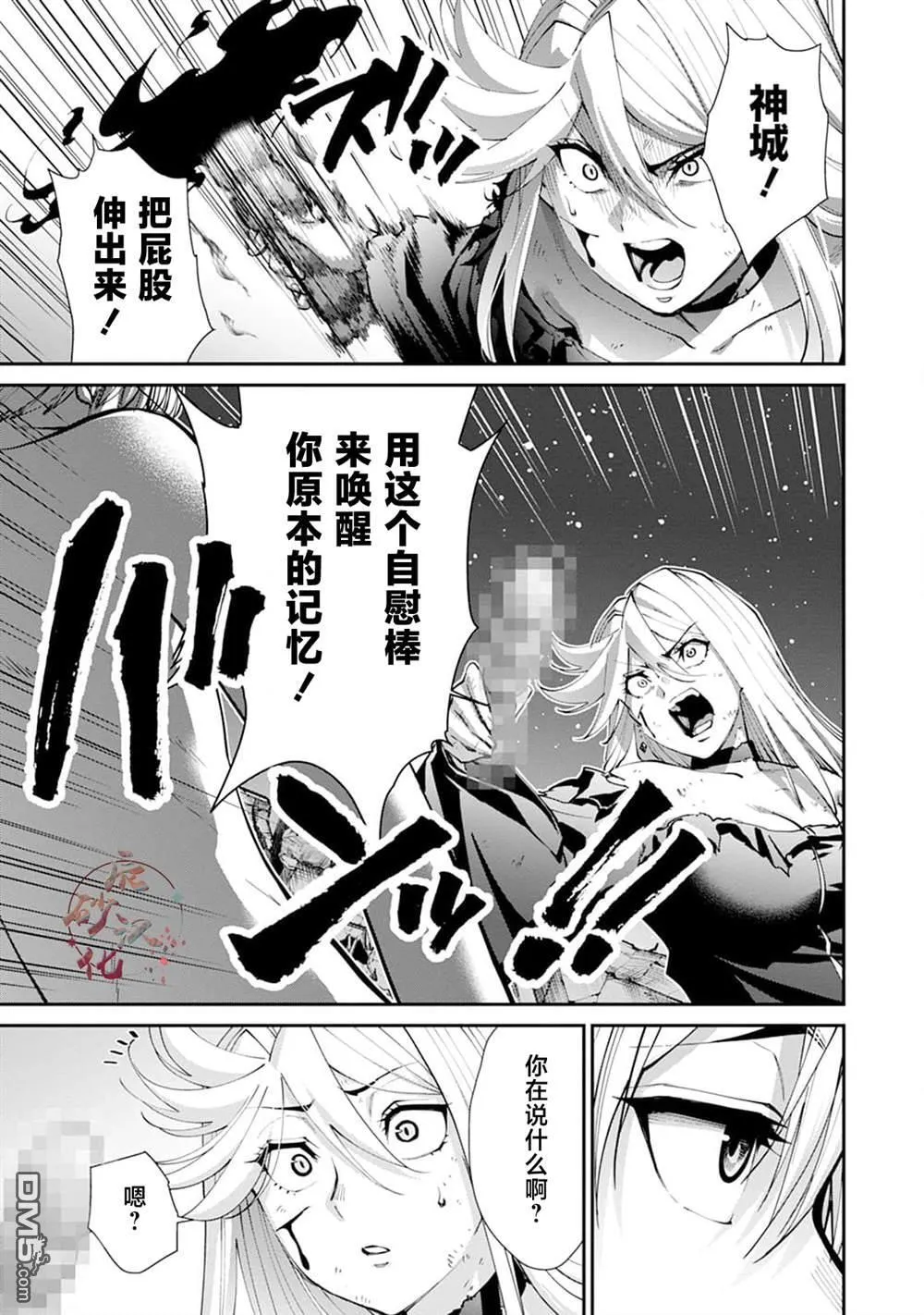 第24话 第14页