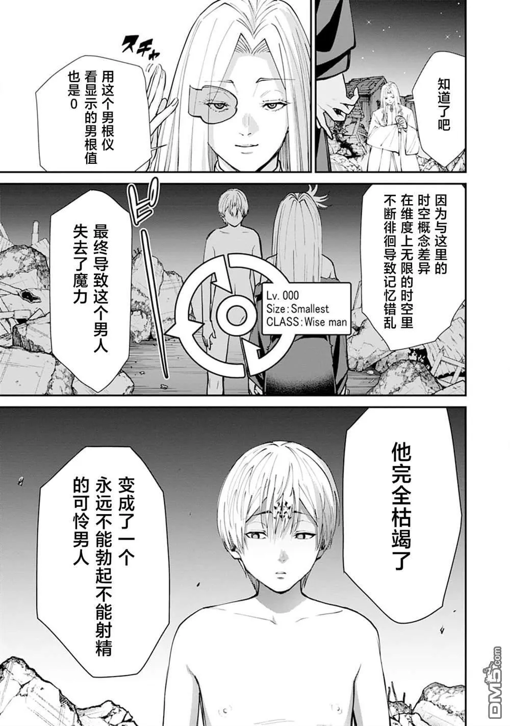 第24话 第16页