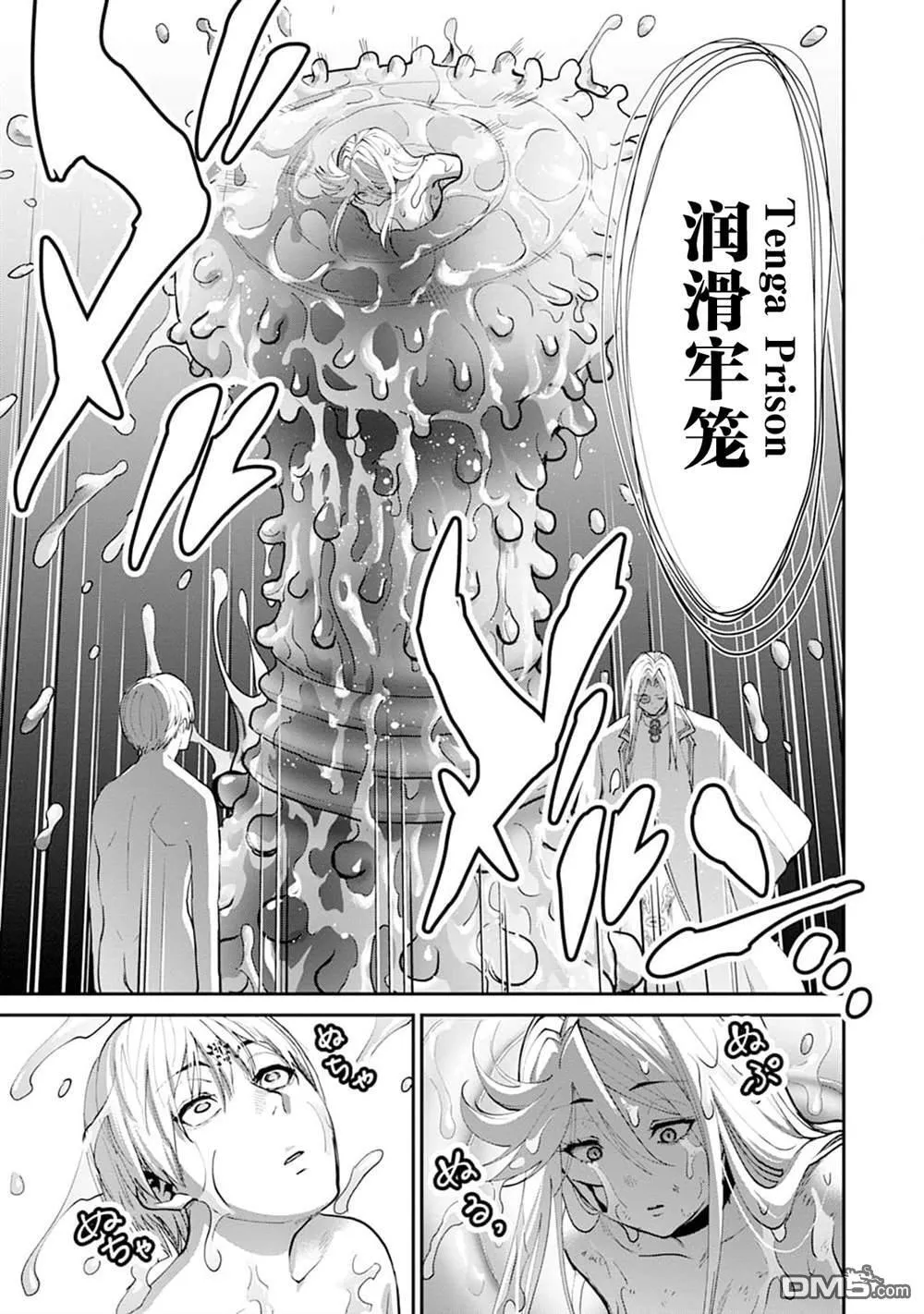 第24话 第18页