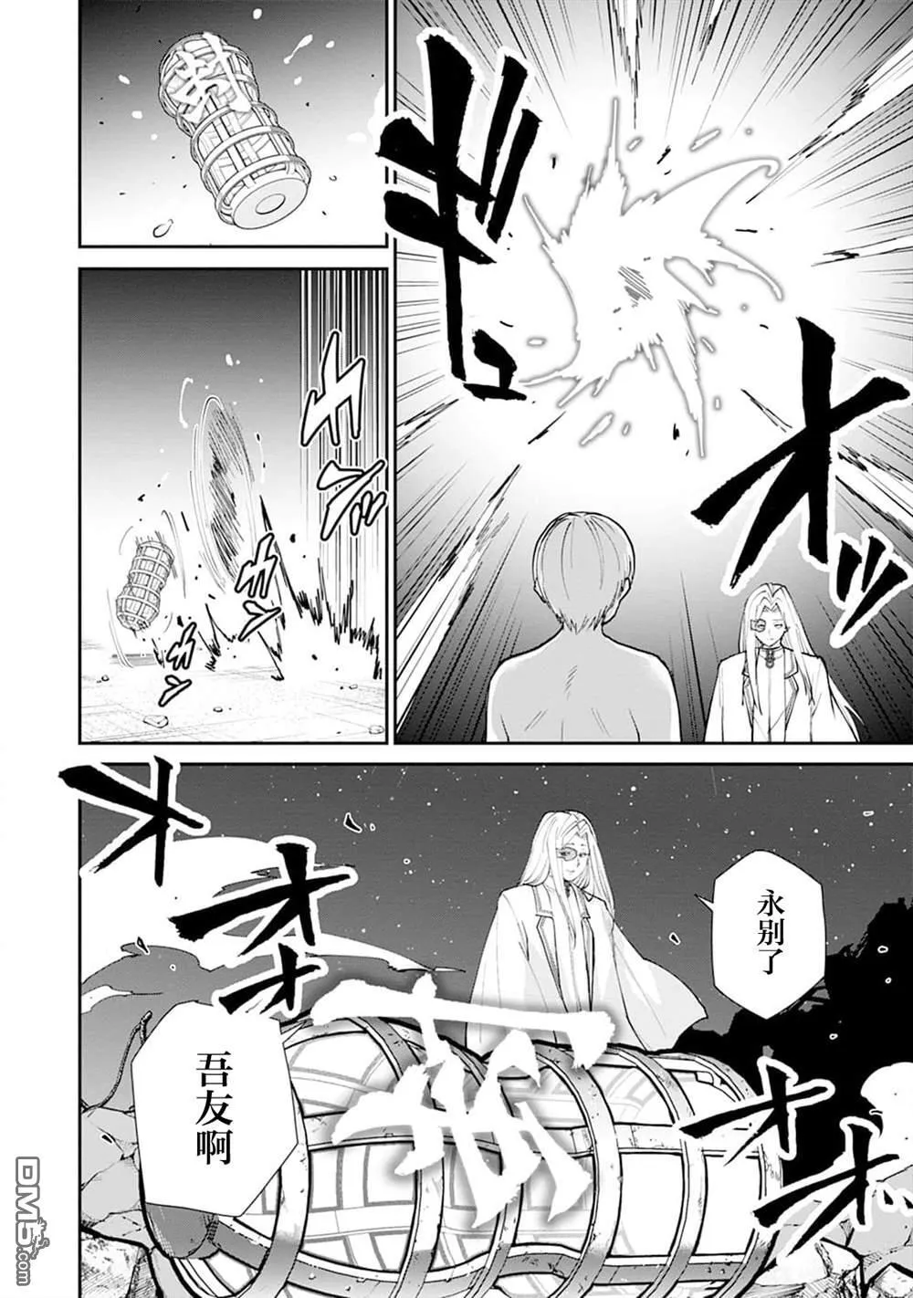 第24话 第19页