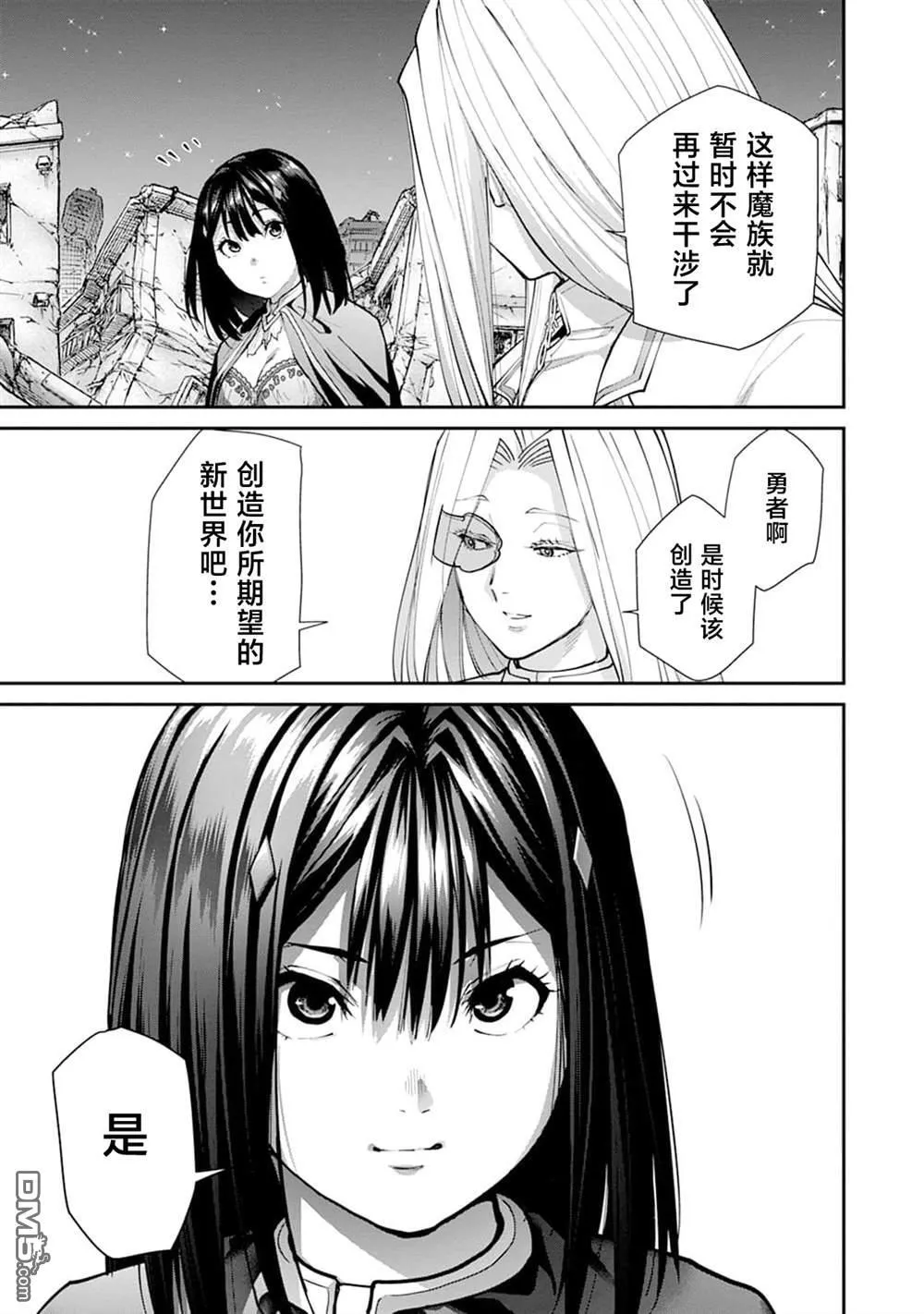 第24话 第20页