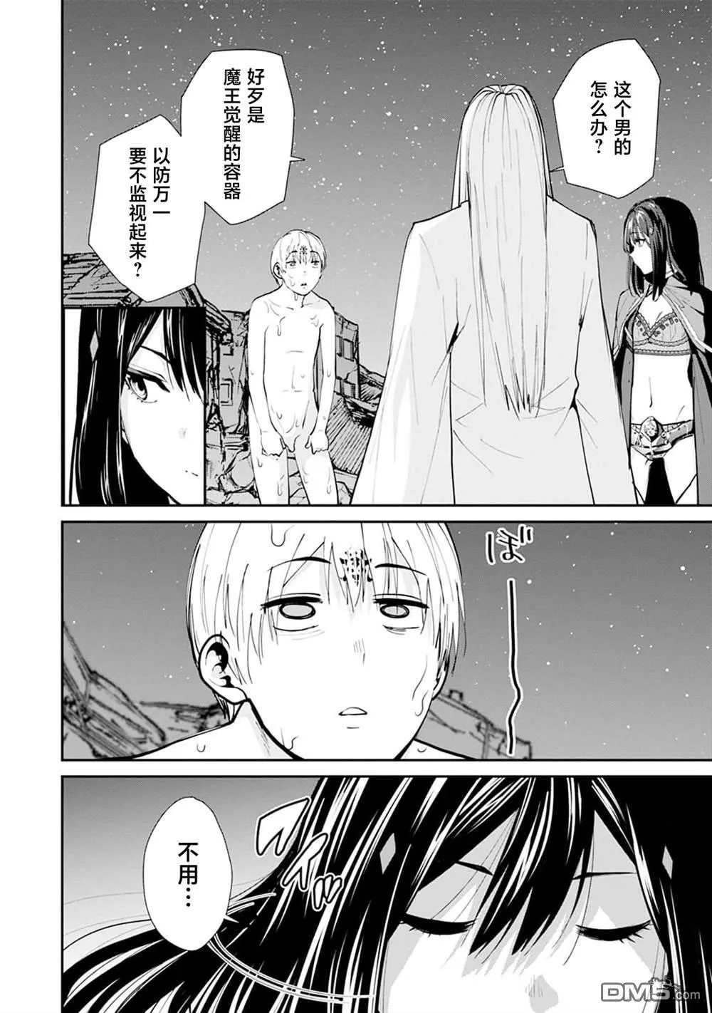 第24话 第21页