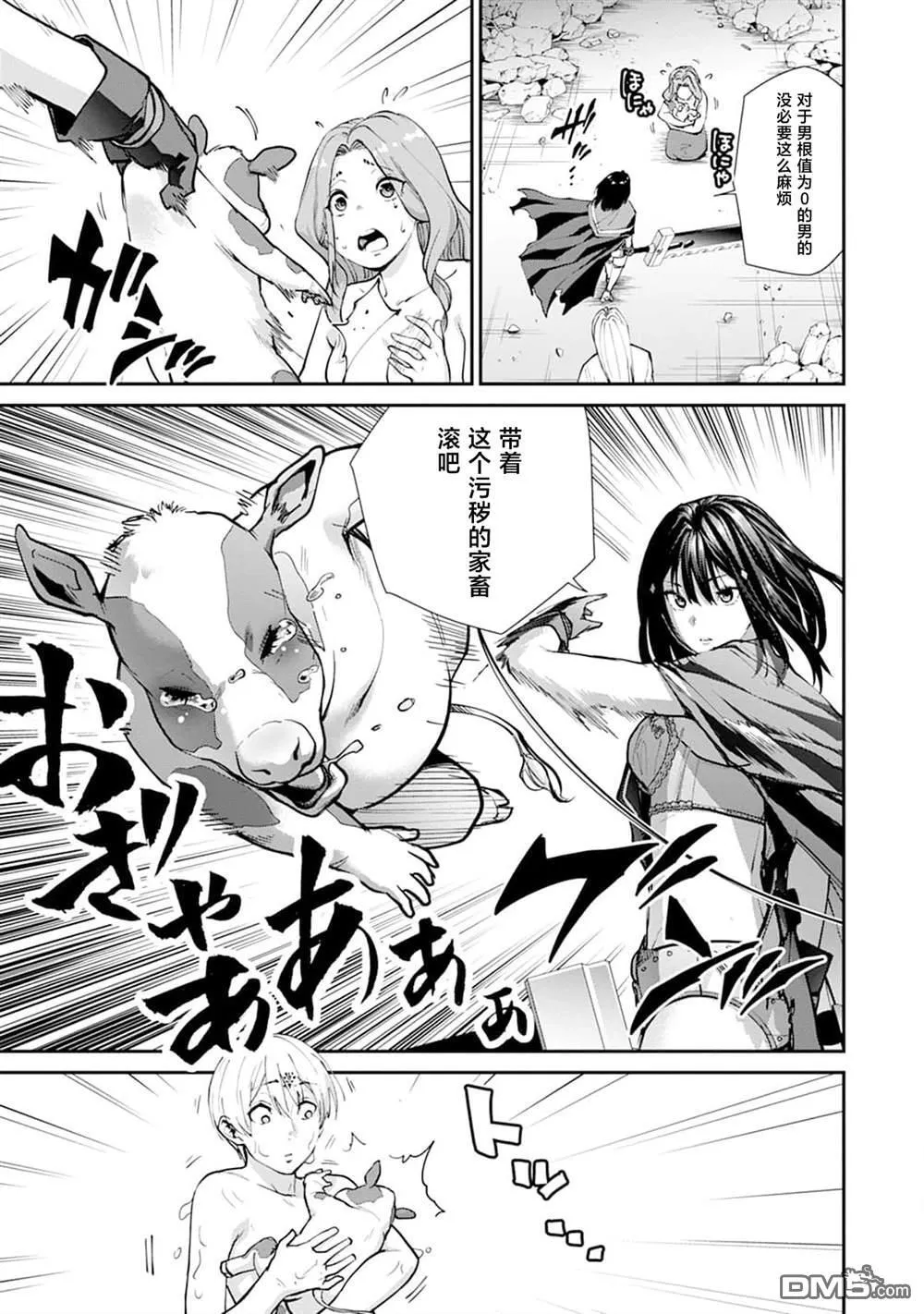 第24话 第22页
