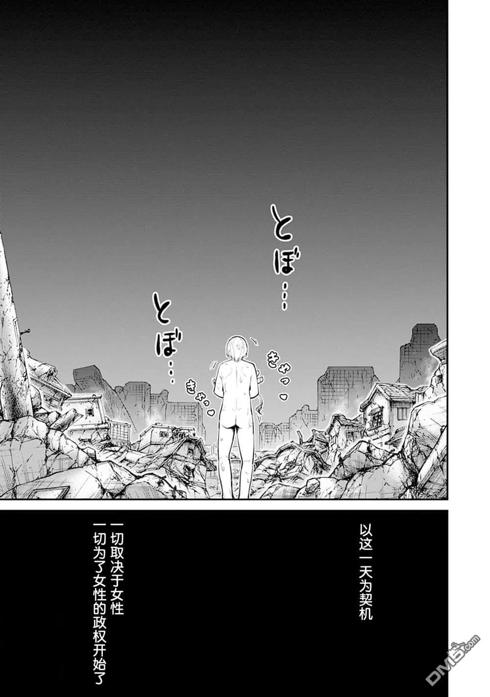 第24话 第24页