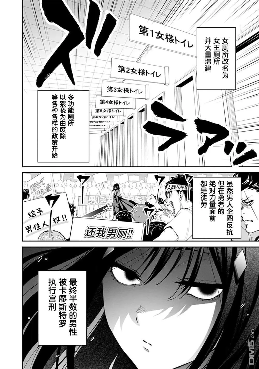 第24话 第25页