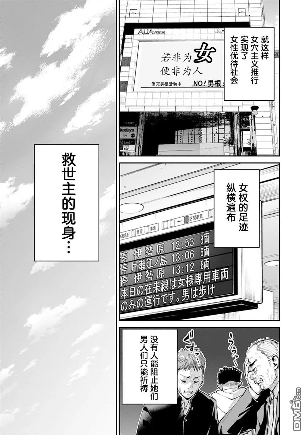 第24话 第26页