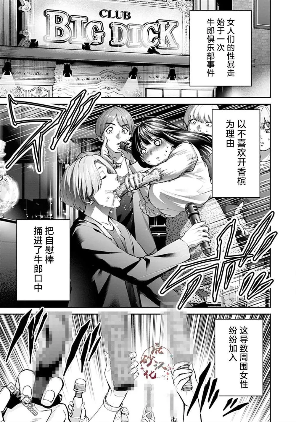 第24话 第32页