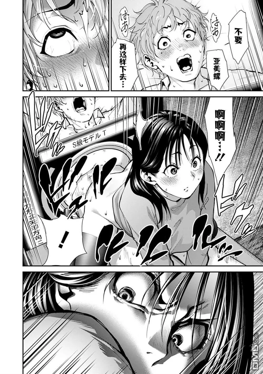 第25话 第5页