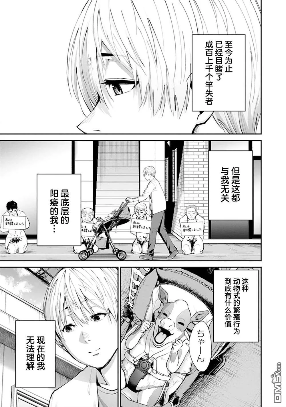 第25话 第8页
