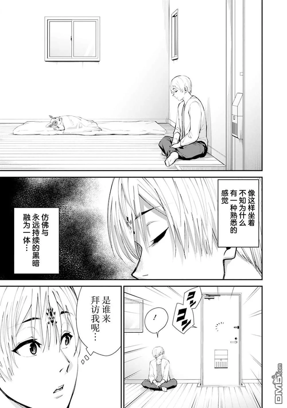 第25话 第10页