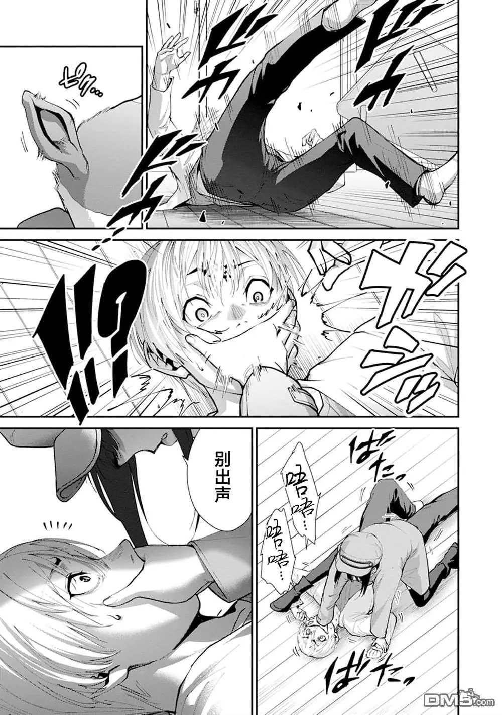 第25话 第12页