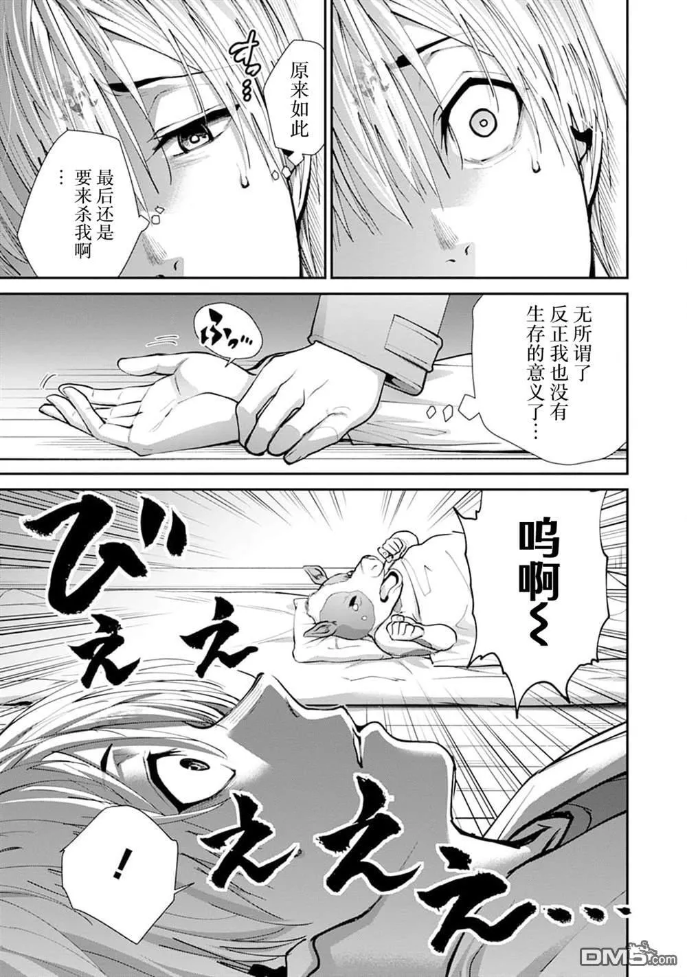 第25话 第14页