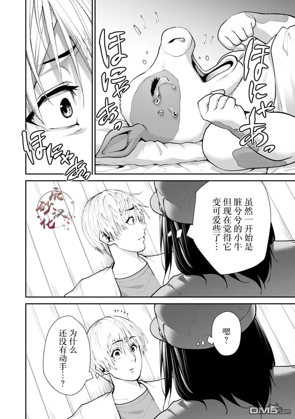 第25话 第15页