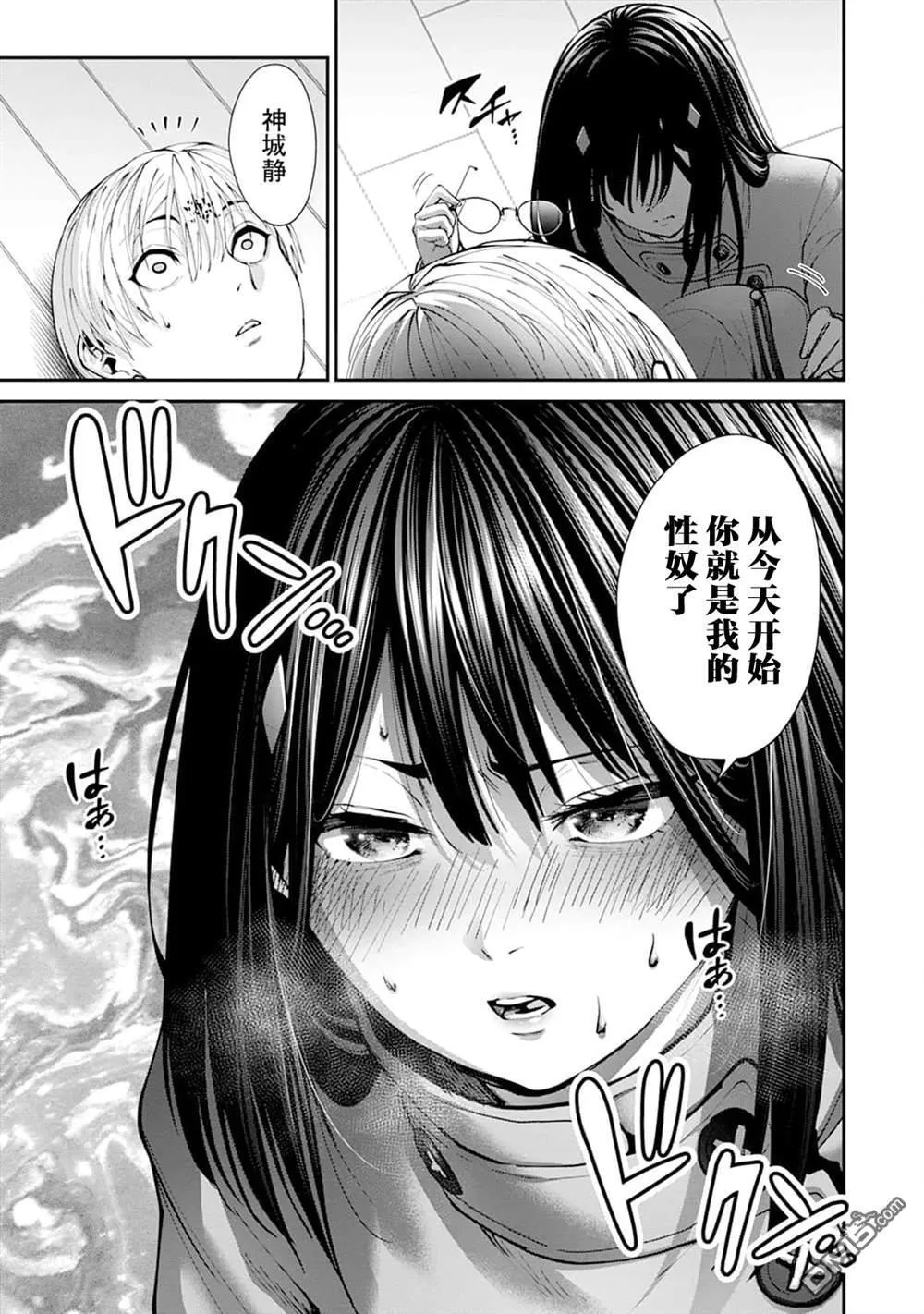 第25话 第16页