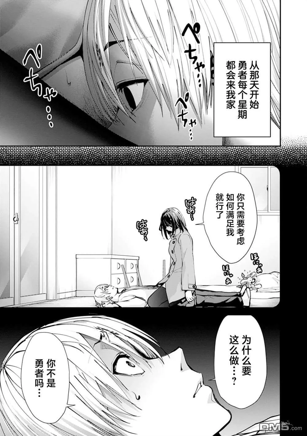 第25话 第20页