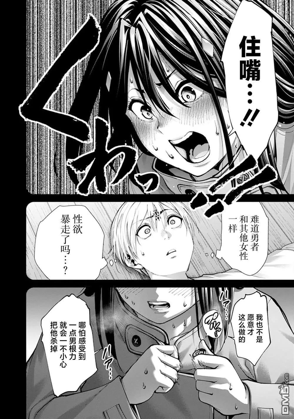 第25话 第21页
