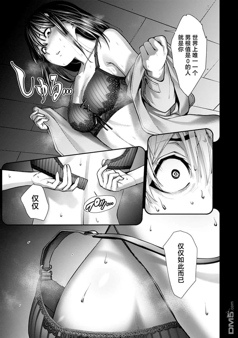 第25话 第22页