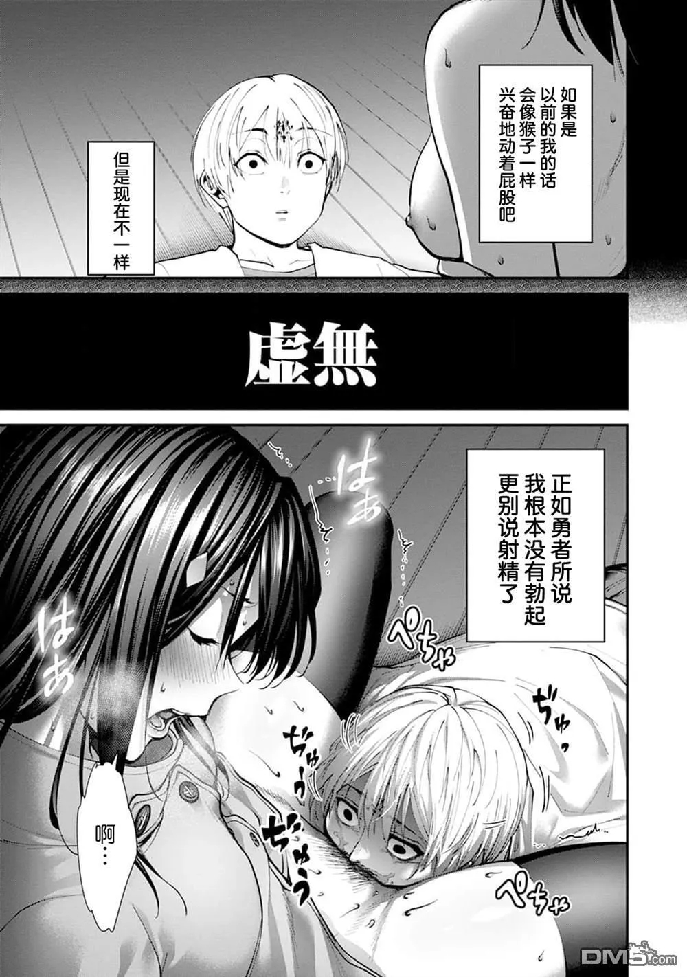第25话 第24页