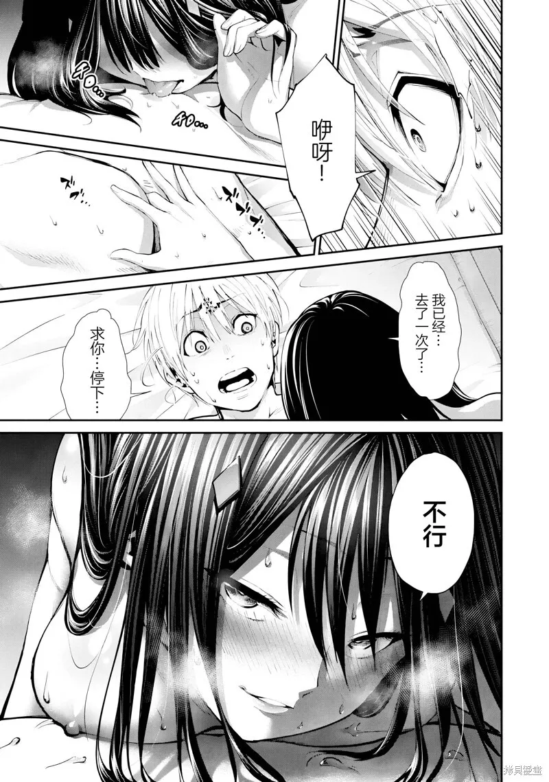 第26话试看 第4页