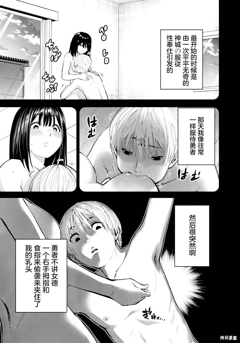 第26话试看 第6页