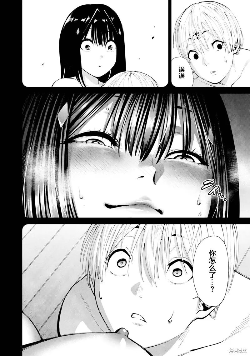 第26话试看 第7页