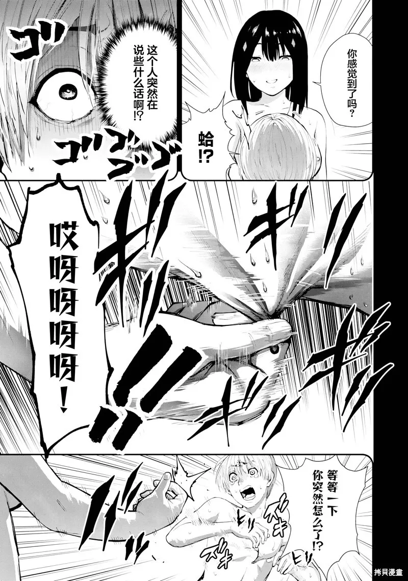 第26话试看 第8页