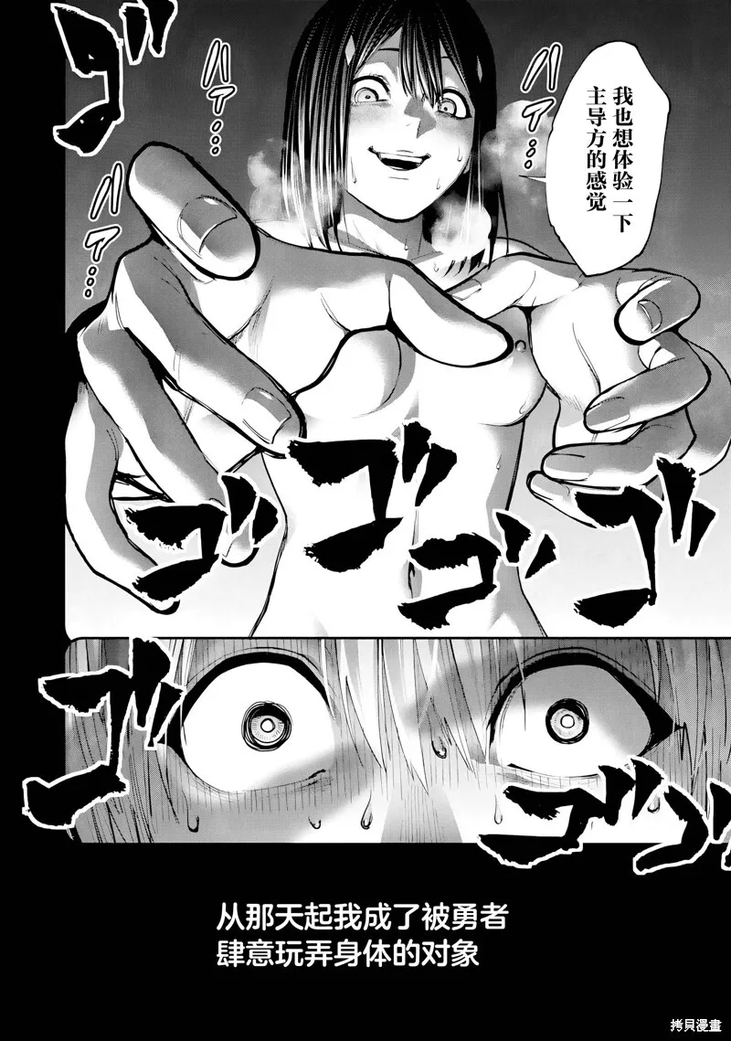 第26话试看 第9页
