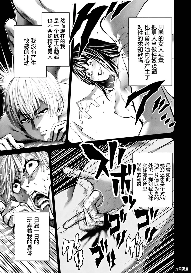 第26话试看 第10页